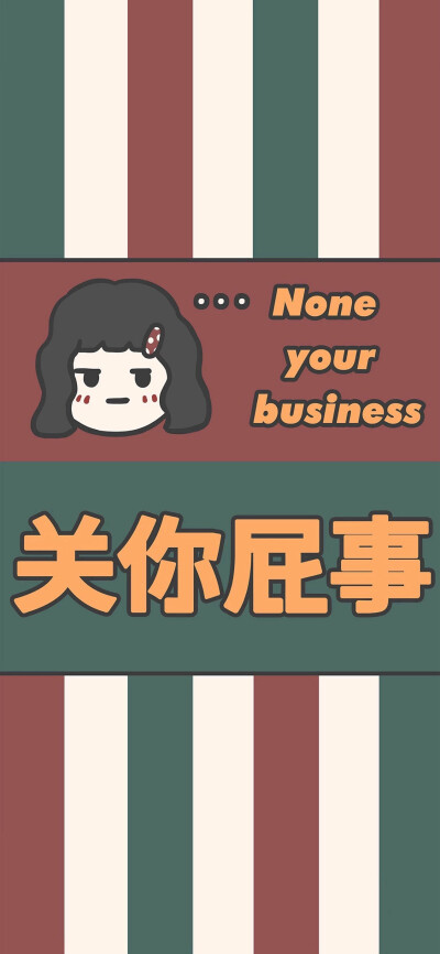 从别人那借来的