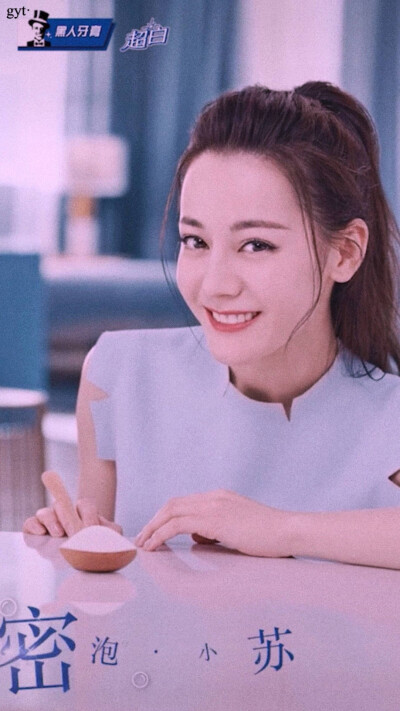 迪丽热巴可爱爆了.