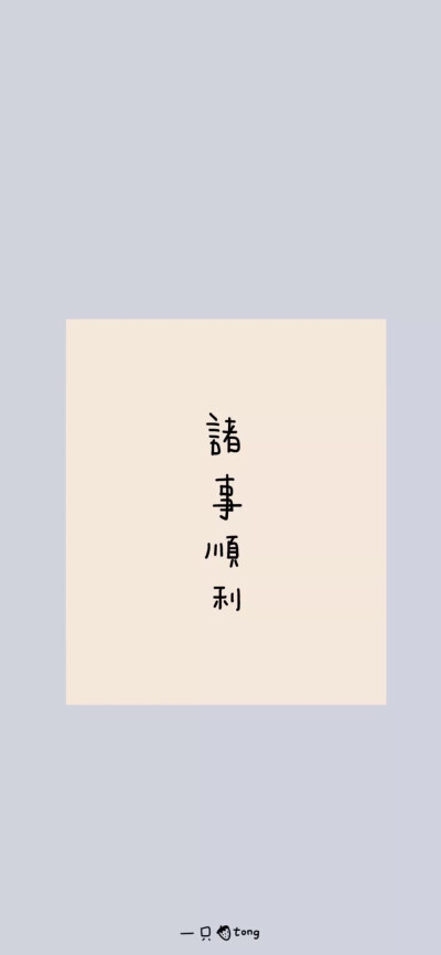 壁纸