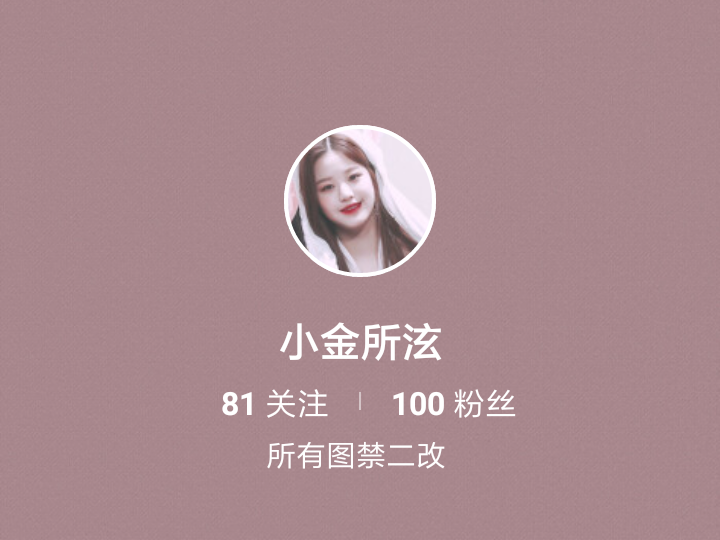 100啦，开心！