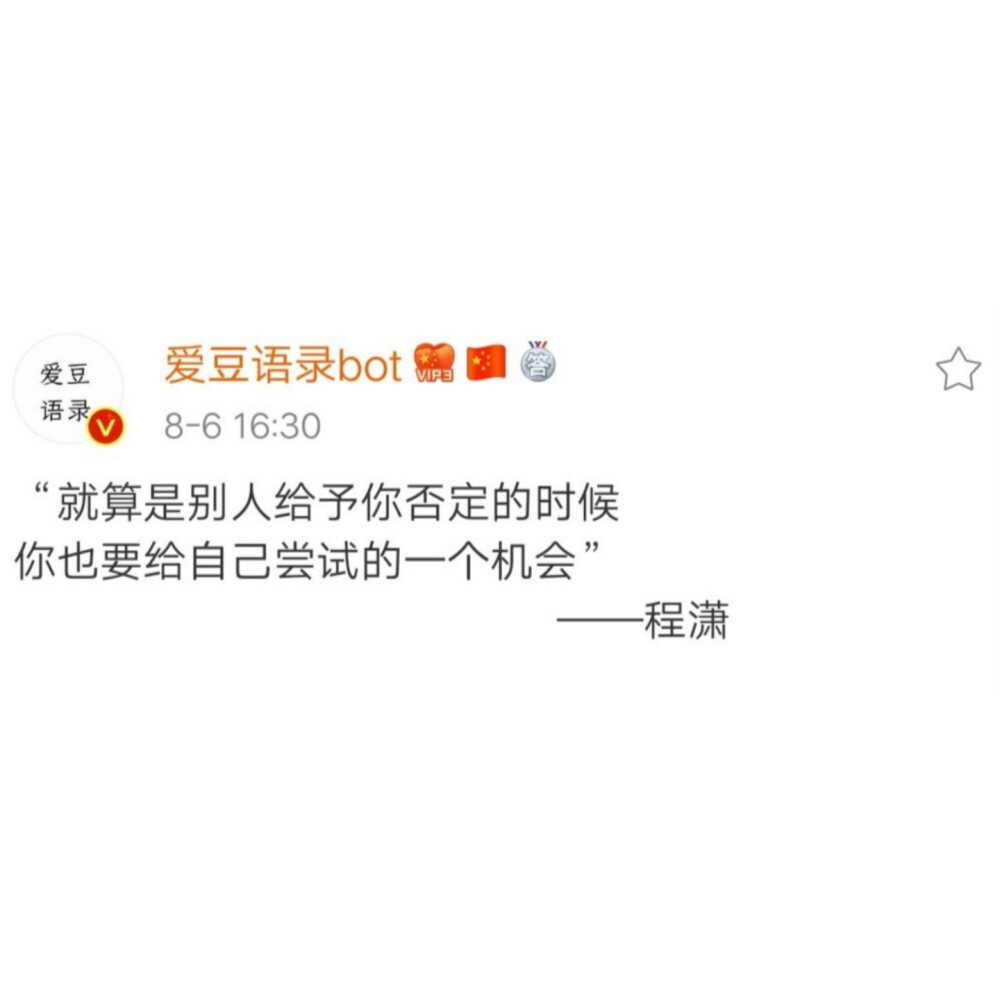 文字cr微博爱豆语录bot