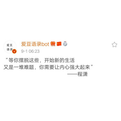 程潇语录
文字cr微博 爱豆语录bot
自截自制
二传标注堆糖id艺然同学