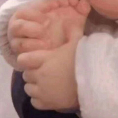 谁会是你的小脚丫呢