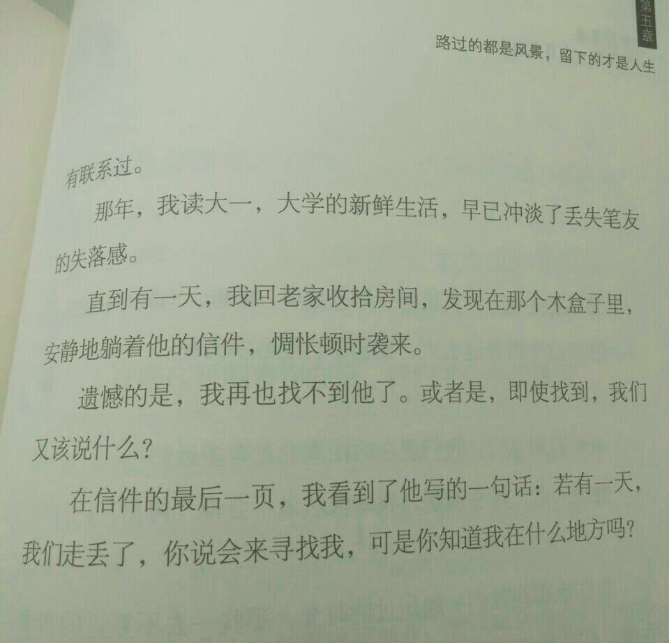 经典 语录 孤独