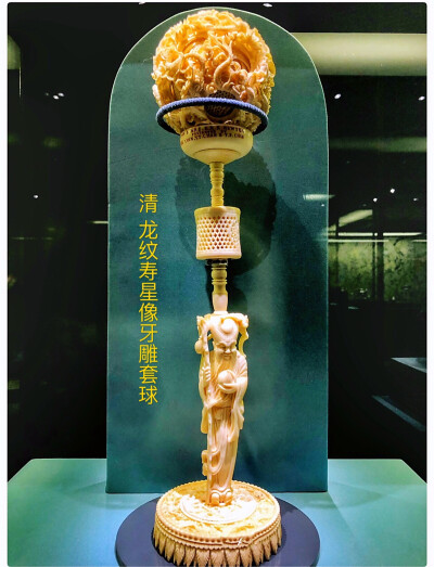 海市蜃楼: 17至20世纪中国外销装饰艺术展，拍的不好请见谅。