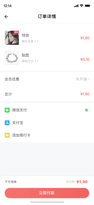 戏精-AI换脸娱乐app