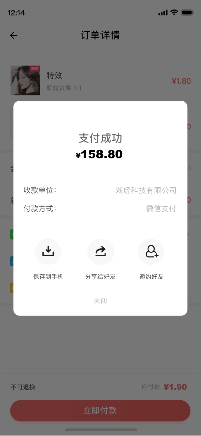 戏精-AI换脸娱乐app