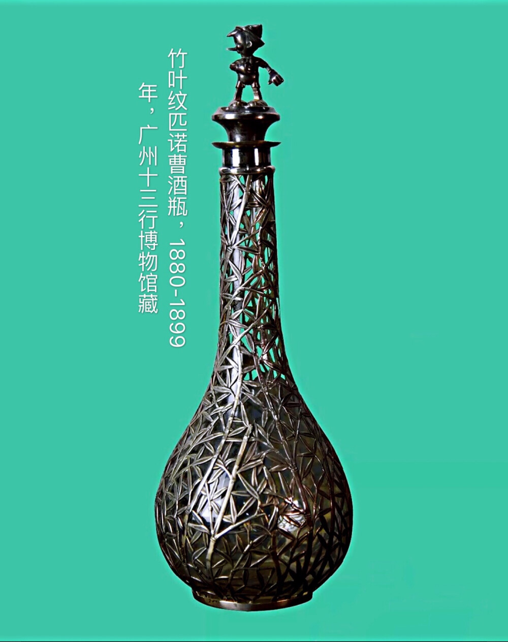 海市蜃楼: 17至20世纪中国外销装饰艺术展，拍的不好请见谅。