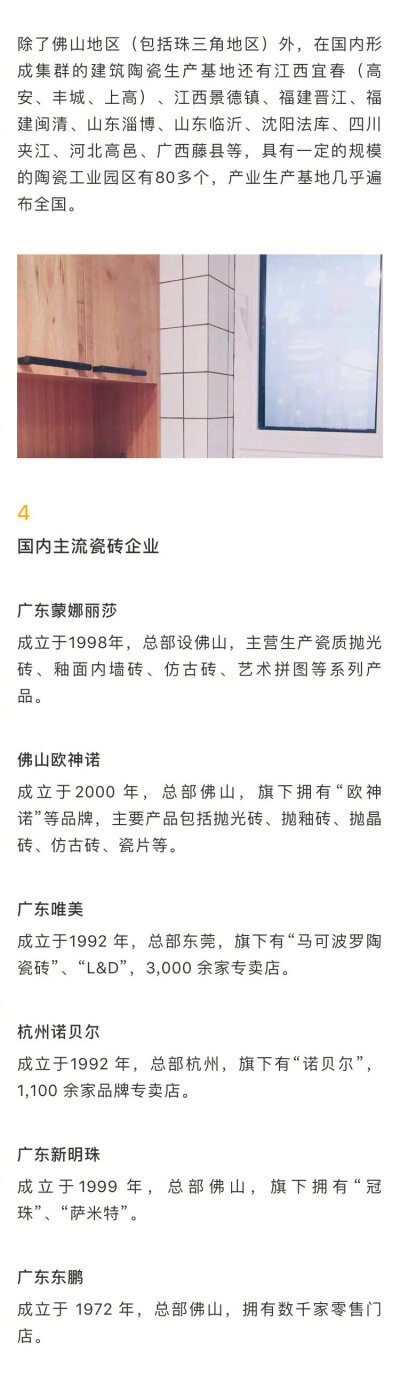 有哪些比较实用的瓷砖知识需要了解？ ​