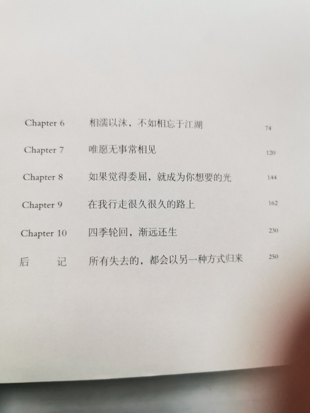 比生活更重要的是，生活方式
生活的滋味，酸甜苦辣咸；
人生的色彩，赤橙黄绿青蓝紫。
梭罗曾说过：
我步入丛林，因为我希望生活得有意义，我希望活得深刻，并汲取生命中所有的精华。然后从中学习，以免让我在生命终结时，却发现自己从来没有活过。
而有仪式感的生活方式，对于我们的意义就在于：用认真有趣的态度，去对待生活里看似无趣的小事，才能体悟到生命中的美乐爱。
生活处处有“真意”，要学会享受生活带来的乐趣。
所有失去的会以另一种方式归来
所有不幸的会以另一种方式补偿
继续等待
属于你的幸运
终会到来