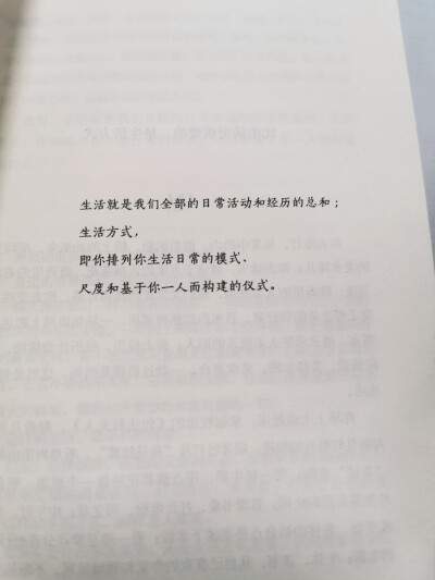 比生活更重要的是，生活方式
生活的滋味，酸甜苦辣咸；
人生的色彩，赤橙黄绿青蓝紫。
梭罗曾说过：
我步入丛林，因为我希望生活得有意义，我希望活得深刻，并汲取生命中所有的精华。然后从中学习，以免让我在生命…