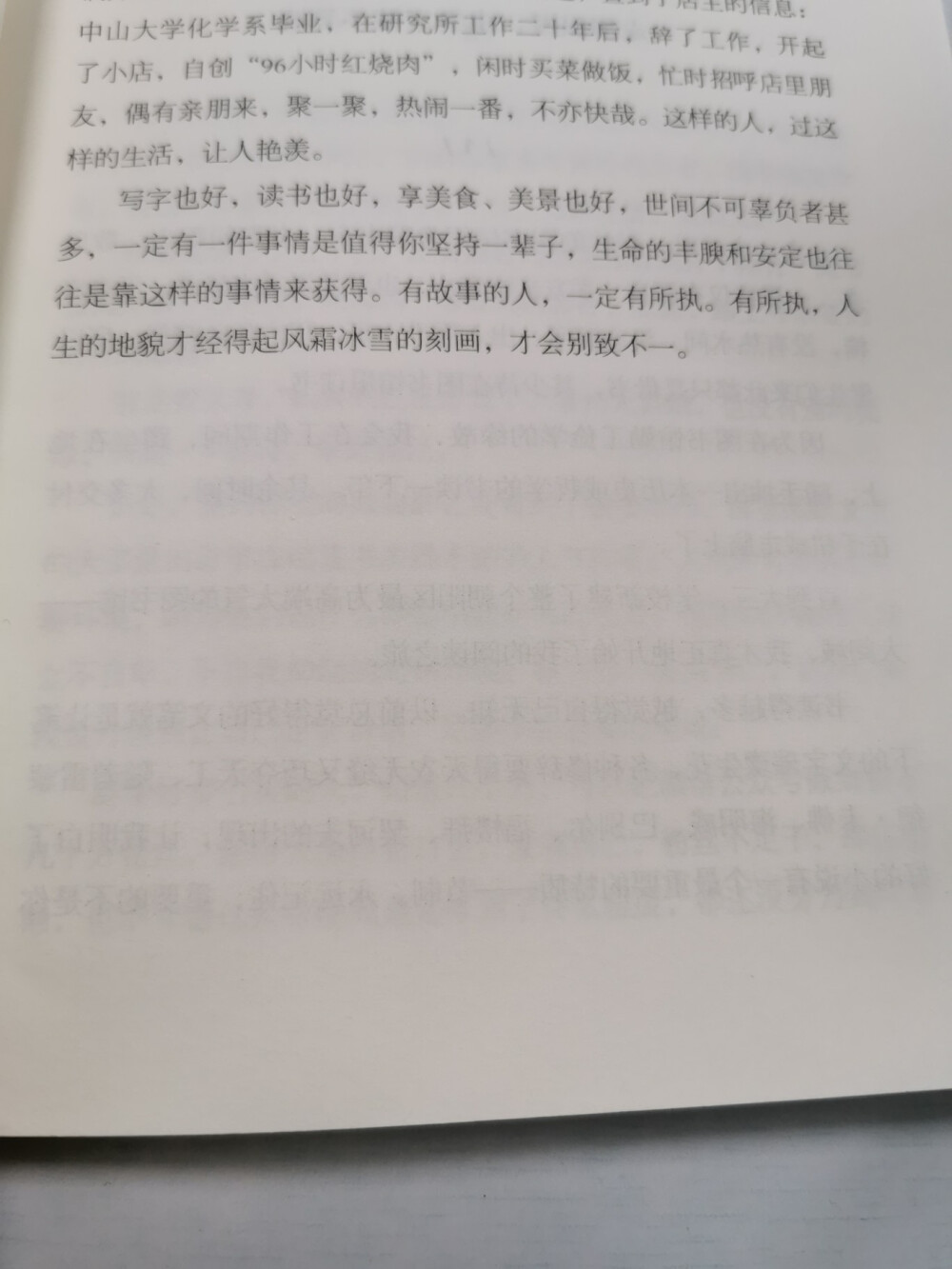 比生活更重要的是，生活方式
生活的滋味，酸甜苦辣咸；
人生的色彩，赤橙黄绿青蓝紫。
梭罗曾说过：
我步入丛林，因为我希望生活得有意义，我希望活得深刻，并汲取生命中所有的精华。然后从中学习，以免让我在生命终结时，却发现自己从来没有活过。
而有仪式感的生活方式，对于我们的意义就在于：用认真有趣的态度，去对待生活里看似无趣的小事，才能体悟到生命中的美乐爱。
生活处处有“真意”，要学会享受生活带来的乐趣。
所有失去的会以另一种方式归来
所有不幸的会以另一种方式补偿
继续等待
属于你的幸运
终会到来