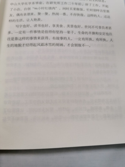 比生活更重要的是，生活方式
生活的滋味，酸甜苦辣咸；
人生的色彩，赤橙黄绿青蓝紫。
梭罗曾说过：
我步入丛林，因为我希望生活得有意义，我希望活得深刻，并汲取生命中所有的精华。然后从中学习，以免让我在生命…