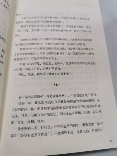 比生活更重要的是，生活方式
生活的滋味，酸甜苦辣咸；
人生的色彩，赤橙黄绿青蓝紫。
梭罗曾说过：
我步入丛林，因为我希望生活得有意义，我希望活得深刻，并汲取生命中所有的精华。然后从中学习，以免让我在生命…