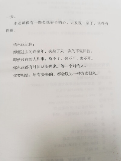 比生活更重要的是，生活方式
生活的滋味，酸甜苦辣咸；
人生的色彩，赤橙黄绿青蓝紫。
梭罗曾说过：
我步入丛林，因为我希望生活得有意义，我希望活得深刻，并汲取生命中所有的精华。然后从中学习，以免让我在生命…