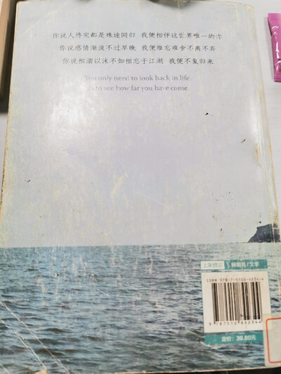 比生活更重要的是，生活方式
生活的滋味，酸甜苦辣咸；
人生的色彩，赤橙黄绿青蓝紫。
梭罗曾说过：
我步入丛林，因为我希望生活得有意义，我希望活得深刻，并汲取生命中所有的精华。然后从中学习，以免让我在生命…