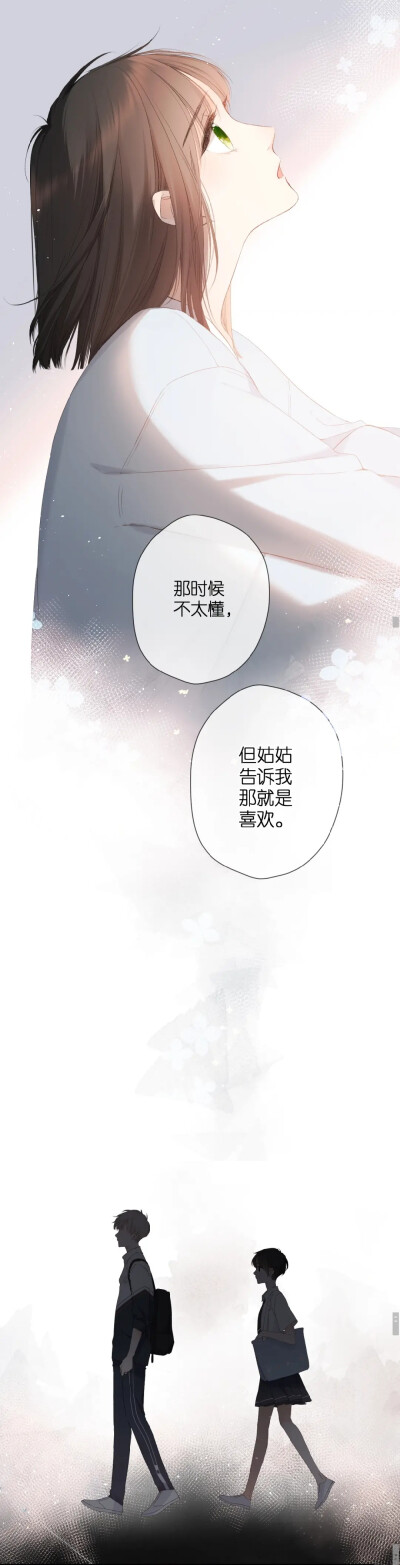 《再度与你》荀桉 晗旭L-Mo/绘
来源：快看漫画