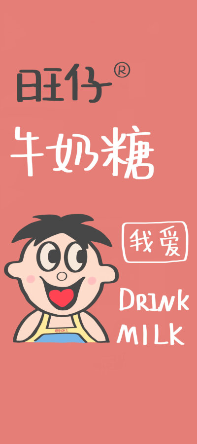 可愛壁紙.旺仔.
