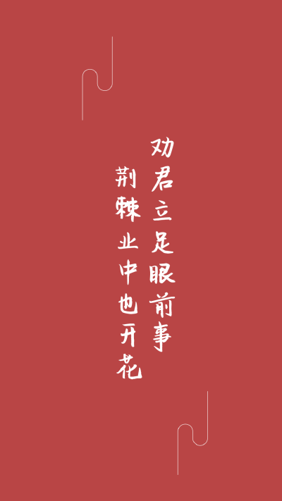 文字摘抄