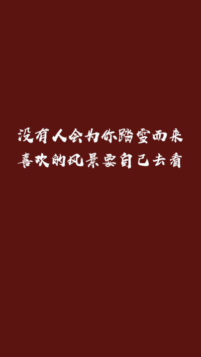 文字摘抄