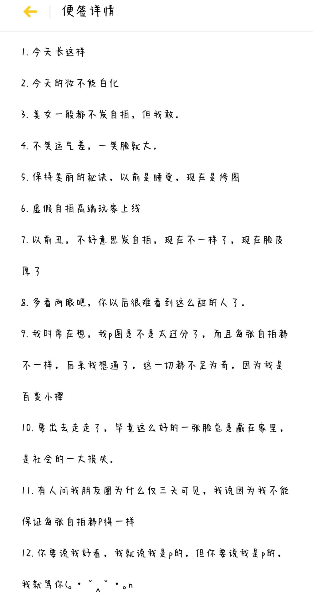 朋友圈自拍文案/可爱句子文案