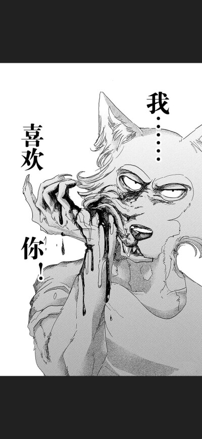 Beastars⭐动物狂想曲 自截