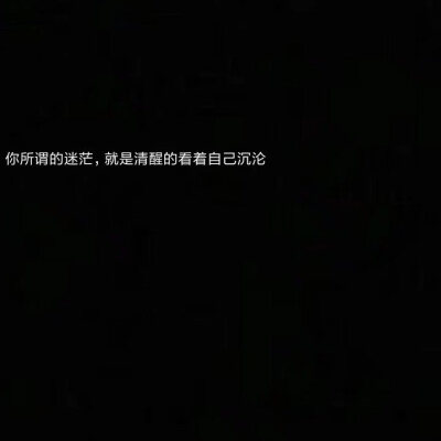 黑底文字图片