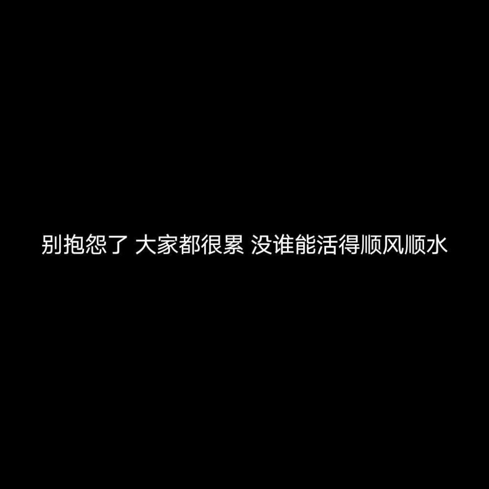 黑底文字图片