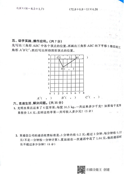 人教版数学卷子了解一下？