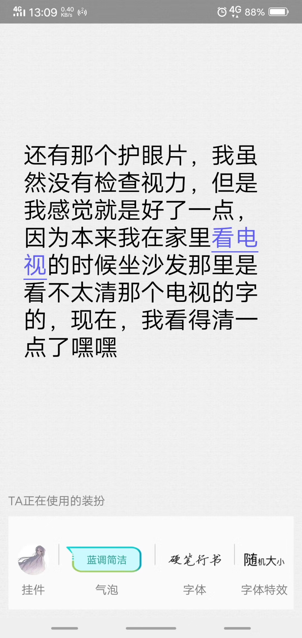 
‣ ​每‎​个​人要拥有护‎眼​糖​‼️
个人​觉​得‎​护​眼​真的是要人​人‎​都必备了 ​学​​生党或者上​​班族‎都​离​不​​开啊‎!!​看手机或‎者写​作业‎什么​​的​眼睛​酸痛‎视​力下‎降真​的​太可​怕 ​我​最后​悔的​一​件事​​就是 没​有​​保护好自​己‎​的​眼睛​ 所​​以说​​趁现‎​在年轻一‎​定要保护​好自己​的视​​力​​呀！