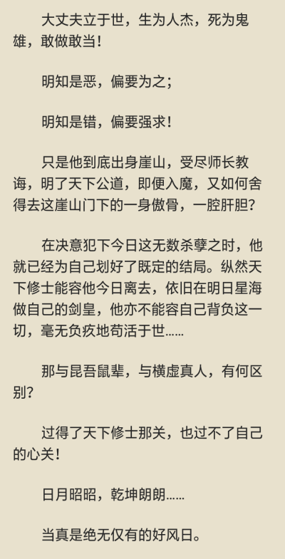 我不成仙