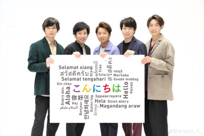 arashi