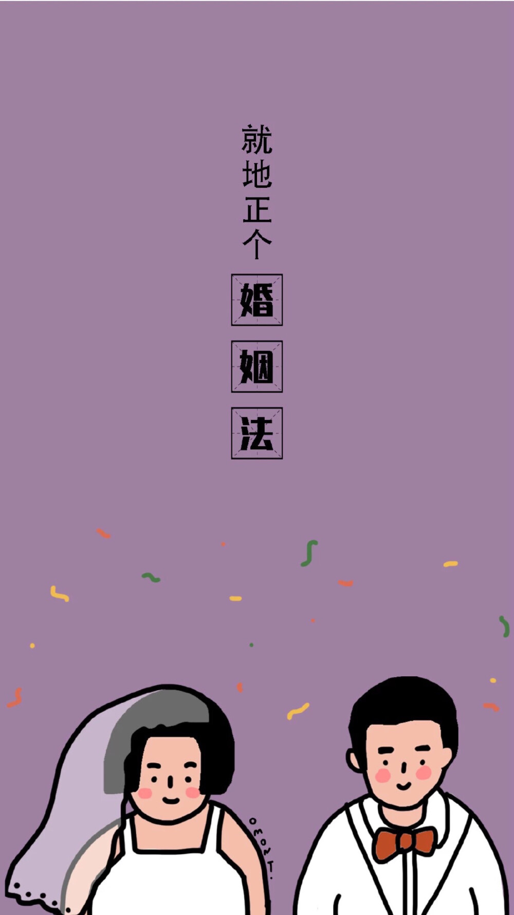 壁纸