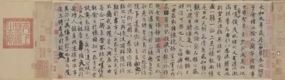 晋 王羲之 纸本，行书，24.5*69.9cm。此帖为《兰亭集》之序文，即《兰亭序》。此帖被誉为三大行书书法帖，亦是中国十大传世名帖。