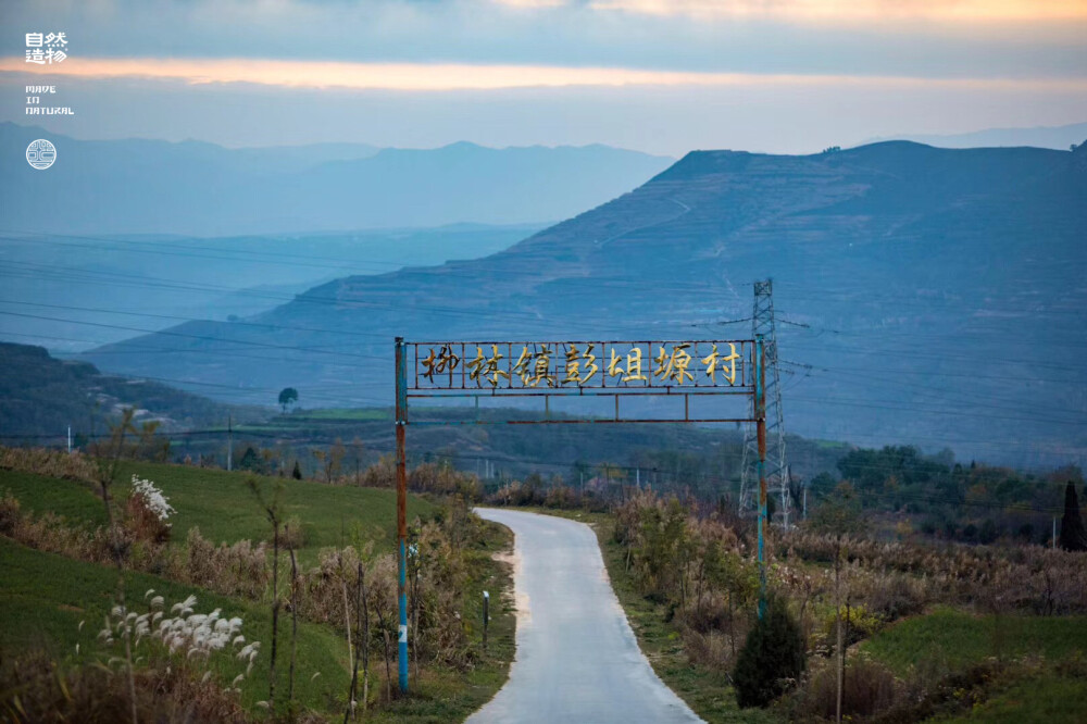 看道 陕西关中地区
从宝鸡千阳到凤翔县，岐山，到扶风县
沿着小道，看看曾经的乡村