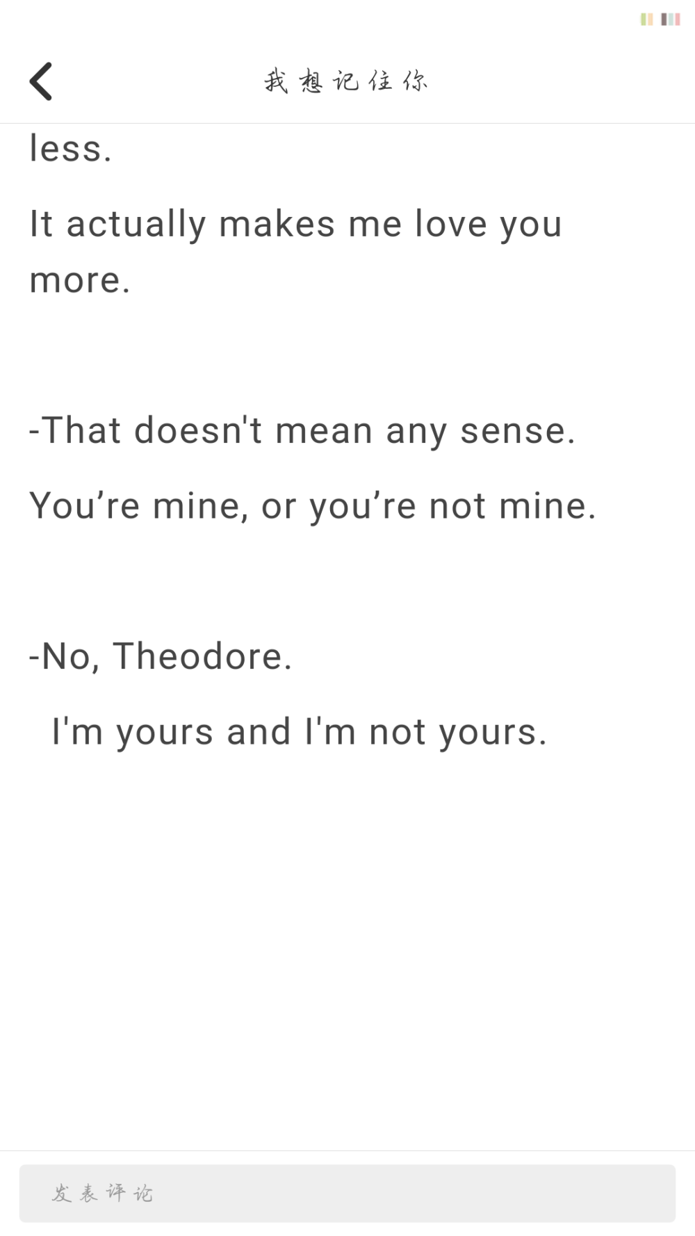 －l've never loved you anymore the way l love You .－Me to. Now we know how.——《her》