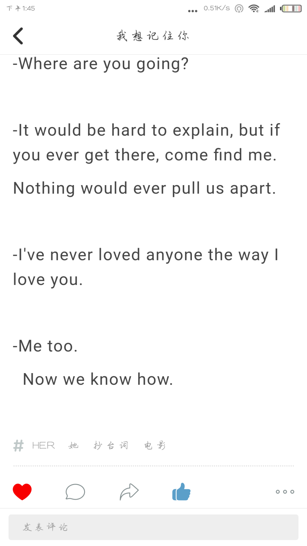 －l've never loved you anymore the way l love You .－Me to. Now we know how.——《her》