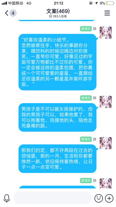 男孩子是不可以被女孩保护的，但我的男孩子可以，如果他累了，我可以抱着他，抚摸他的头，陪他走完最难的路。 ​ ​​​