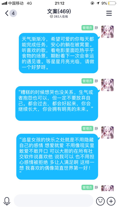 男孩子是不可以被女孩保护的，但我的男孩子可以，如果他累了，我可以抱着他，抚摸他的头，陪他走完最难的路。 ​ ​​​