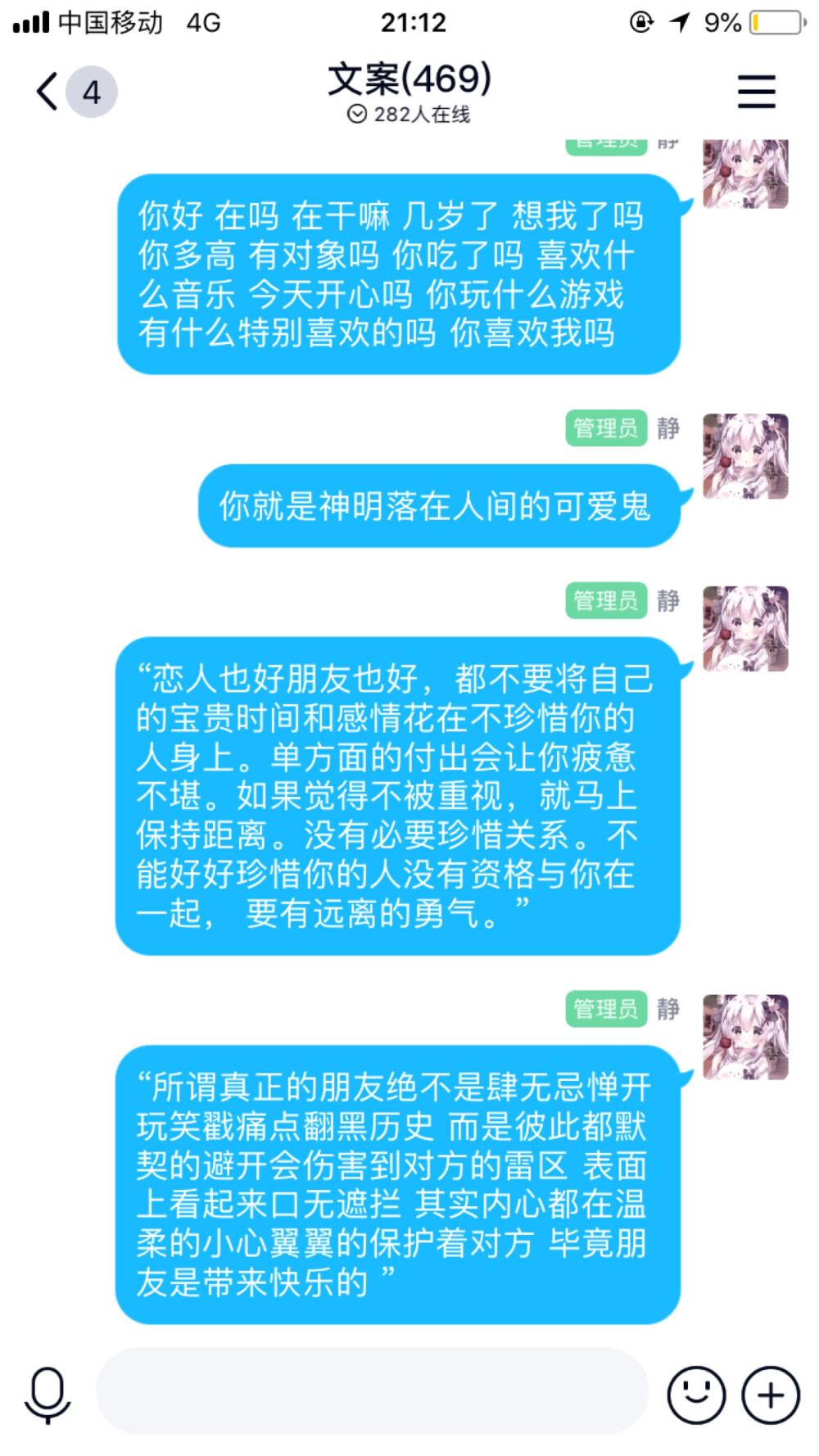 男孩子是不可以被女孩保护的，但我的男孩子可以，如果他累了，我可以抱着他，抚摸他的头，陪他走完最难的路。 ​ ​​​