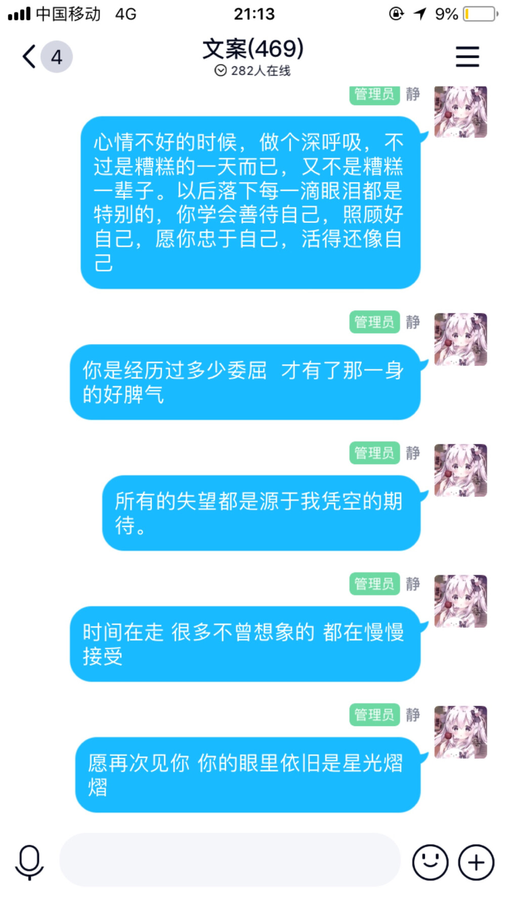 男孩子是不可以被女孩保护的，但我的男孩子可以，如果他累了，我可以抱着他，抚摸他的头，陪他走完最难的路。 ​ ​​​