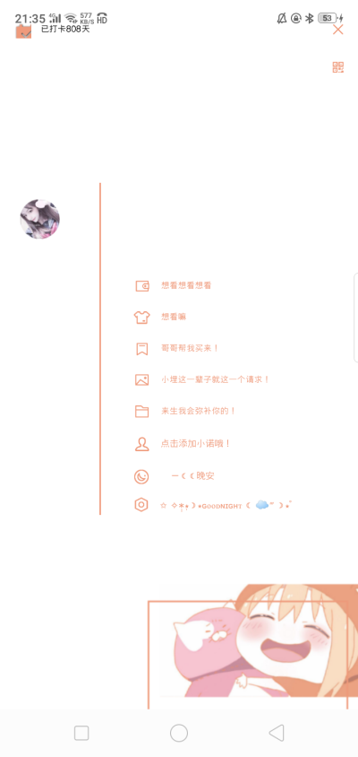 晚上好
818版本