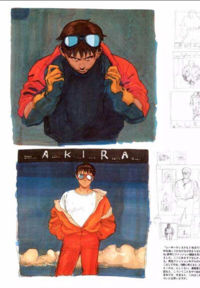 阿基拉 AKIRA