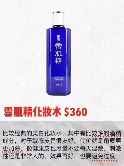 其实買化妆水就像找“男朋友”一样，适合自己的才是最好的！！今天就来说说化妆水那些事！！
 
要想皮肤好没别的捷径，就是做好“保湿+清洁”。其实很简单，无非就是选一瓶靠谱的保湿化妆水，然后按时按点坚持用下来…