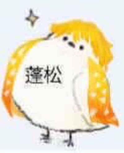 可爱啊啊啊！我️！