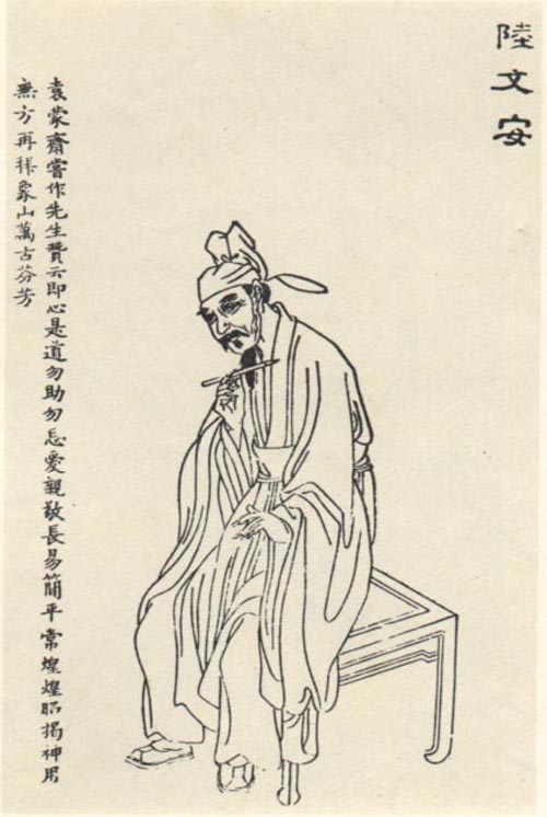 陆九渊像
陆九渊（1139年3月26日—1193年1月18日），字子静，抚州金溪（今江西省金溪县）人，南宋哲学家、官员，陆王心学的代表人物。因书斋名“存”，世称存斋先生。又因讲学于象山书院，被称为“象山先生”，学者常称其为“陆象山”。