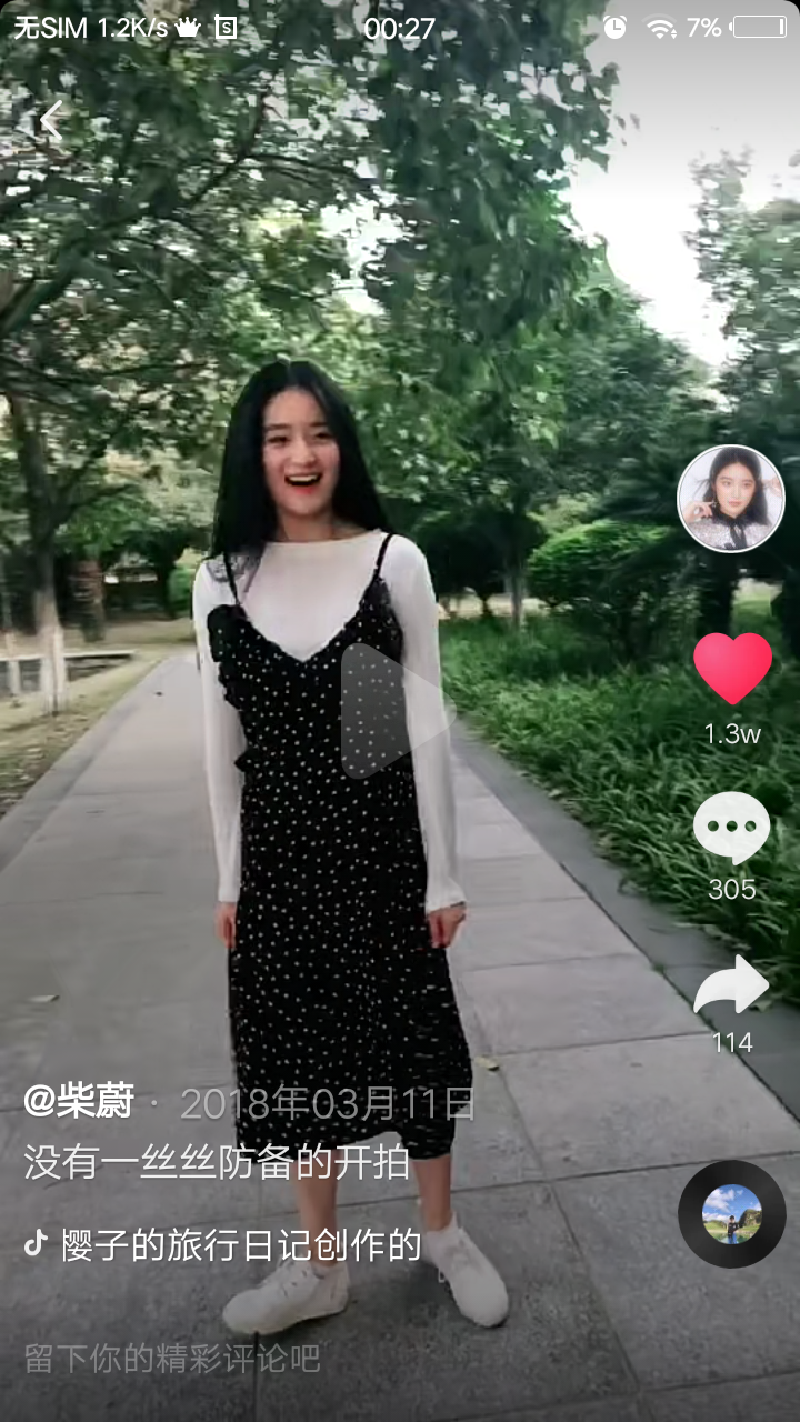 柴蔚妹妹呀dtkk