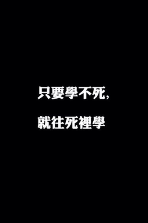 文字黑白