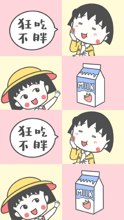 可爱壁纸