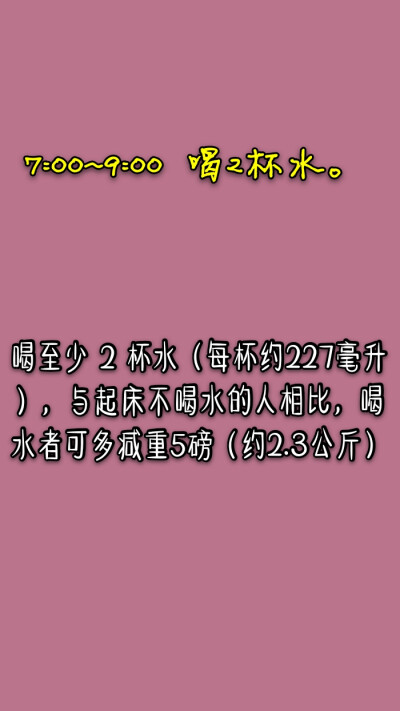 【最佳减肥时间表】大家要坚持看哦 建议收藏加关注哦